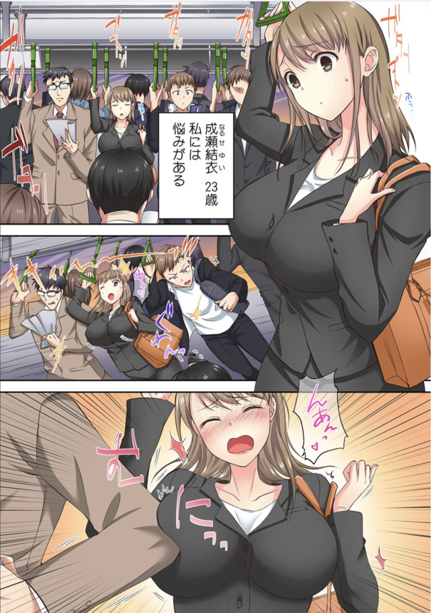 【えろまんが】「診察なのに…イっちゃったかもっ…」リハビリ治療で感じまくってしまう巨乳ちゃん