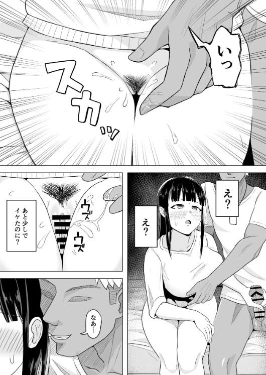 【エロ漫画】隣人のヤリチンに狙われた欲求不満な人妻さん…