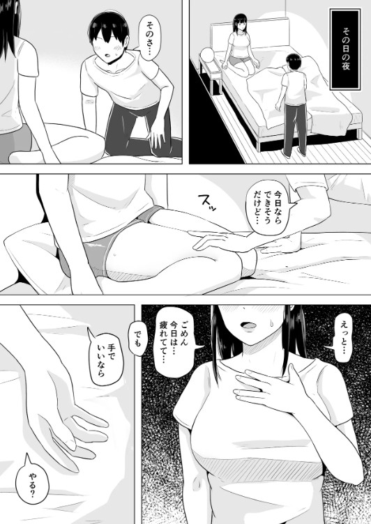 【エロ漫画】隣人のヤリチンに狙われた欲求不満な人妻さん…