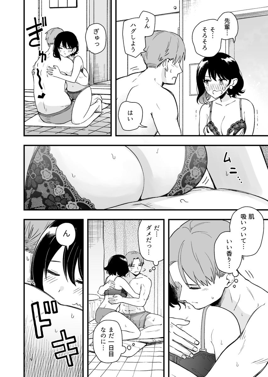【エロマンガ】清楚な彼女とのポリネシアンセックスが気持ち良すぎて…