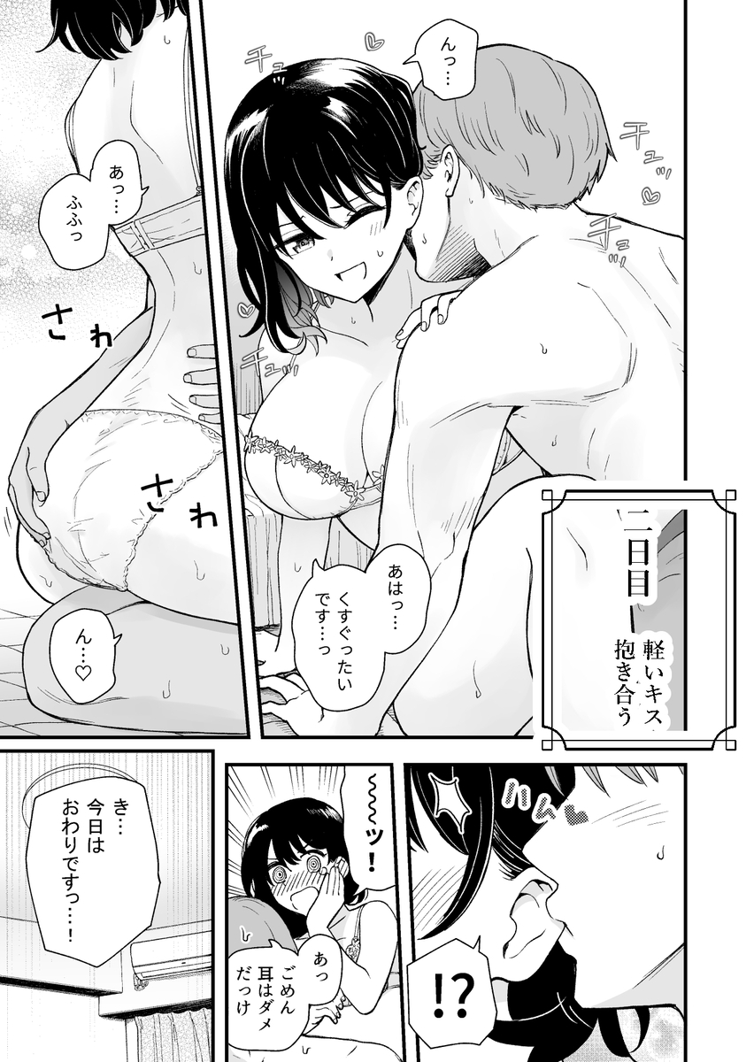 【エロマンガ】清楚な彼女とのポリネシアンセックスが気持ち良すぎて…