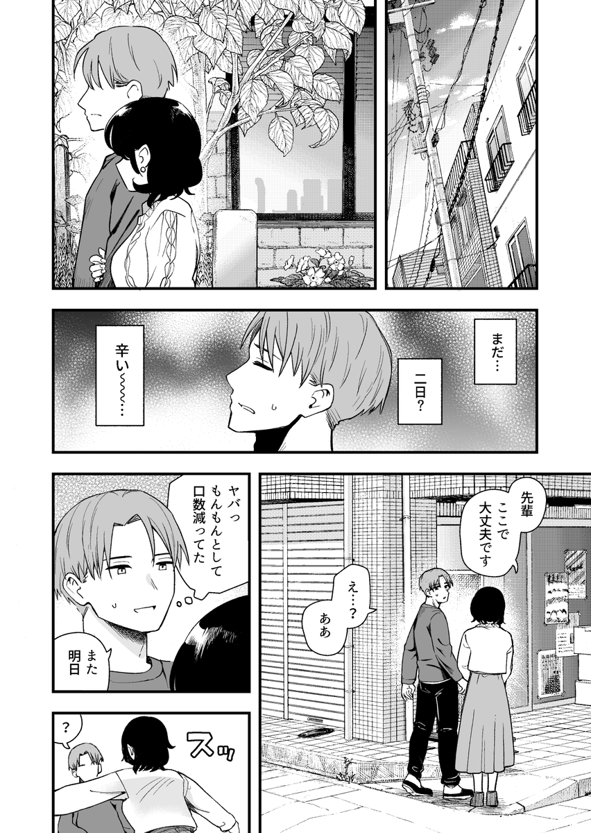 【エロマンガ】清楚な彼女とのポリネシアンセックスが気持ち良すぎて…