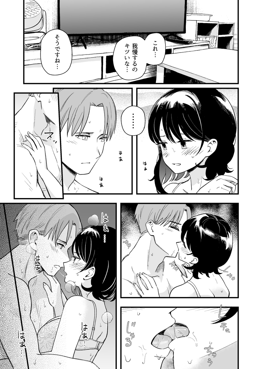 【エロマンガ】清楚な彼女とのポリネシアンセックスが気持ち良すぎて…