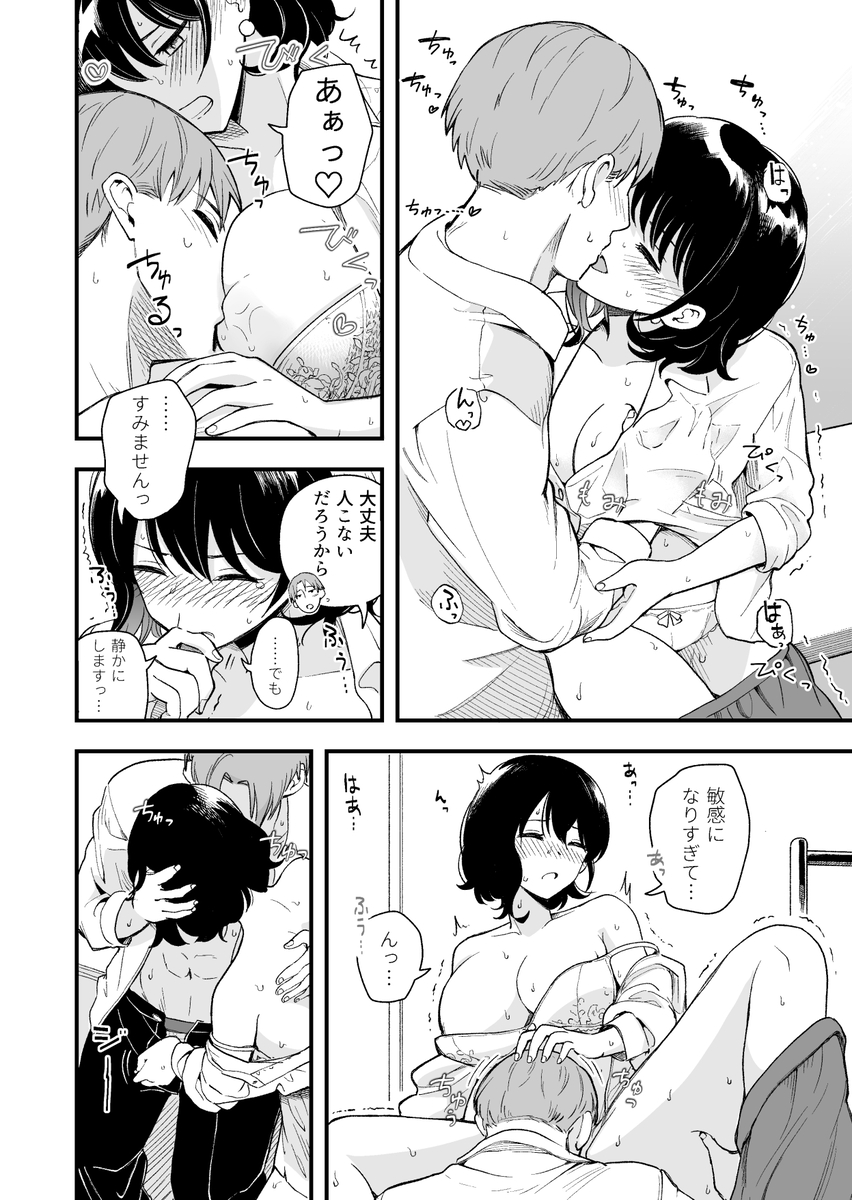 【エロマンガ】清楚な彼女とのポリネシアンセックスが気持ち良すぎて…