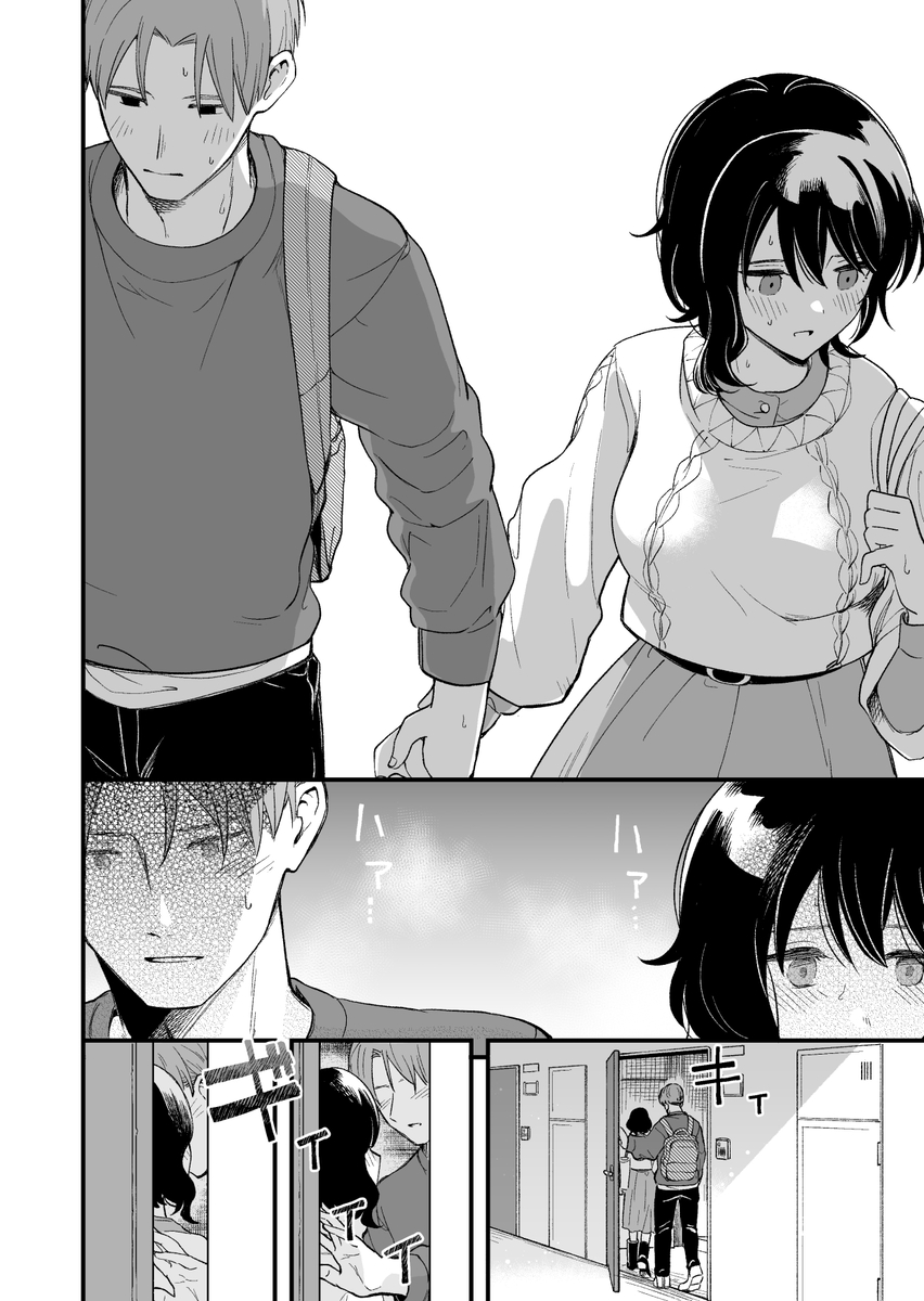 【エロマンガ】清楚な彼女とのポリネシアンセックスが気持ち良すぎて…