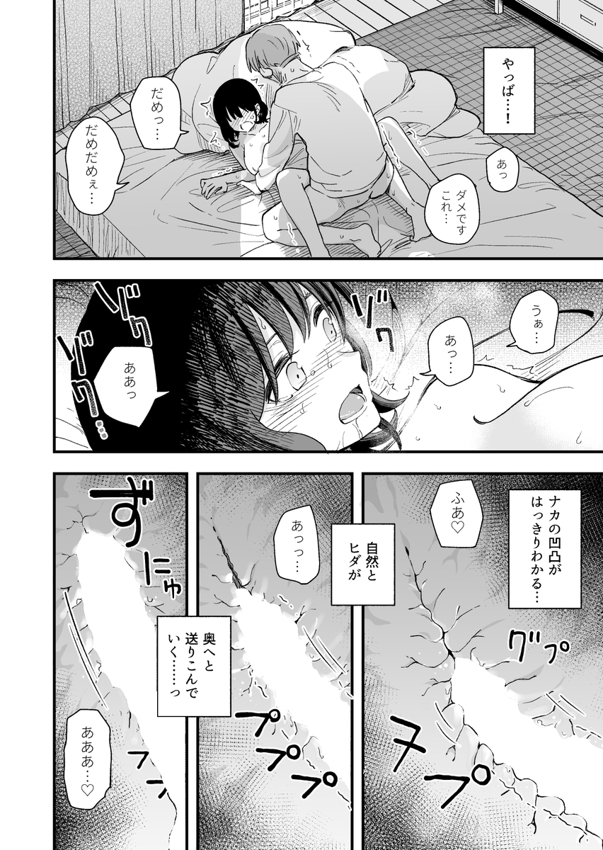 【エロマンガ】清楚な彼女とのポリネシアンセックスが気持ち良すぎて…