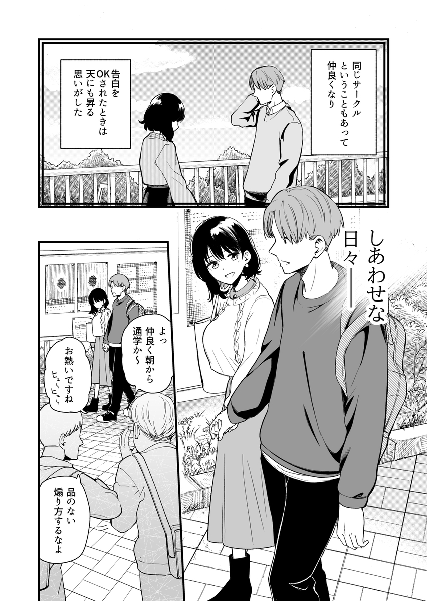 【エロマンガ】清楚な彼女とのポリネシアンセックスが気持ち良すぎて…