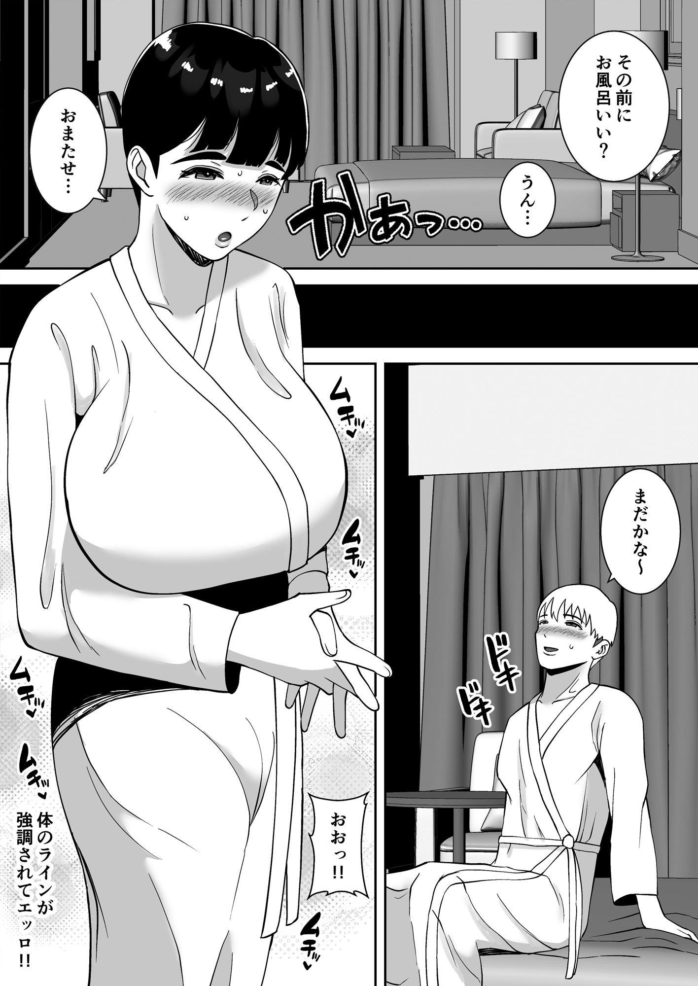 【エロ漫画】ムチムチでイモっぽい人妻の先生が寝取られて絶頂しまくってる姿がヤバいwww