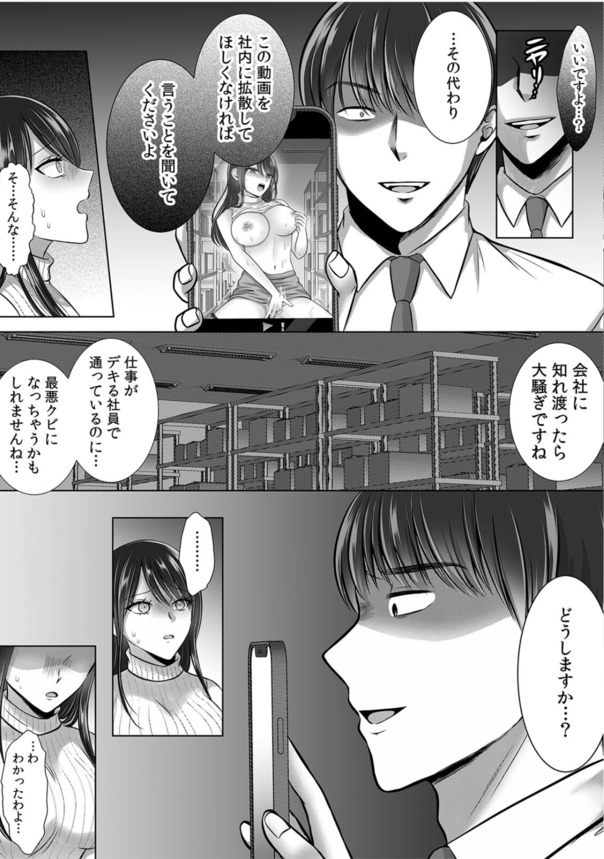 【えろまんが】夜遅くまで残業してるとこういうラッキースケベな展開もあるんだなwww