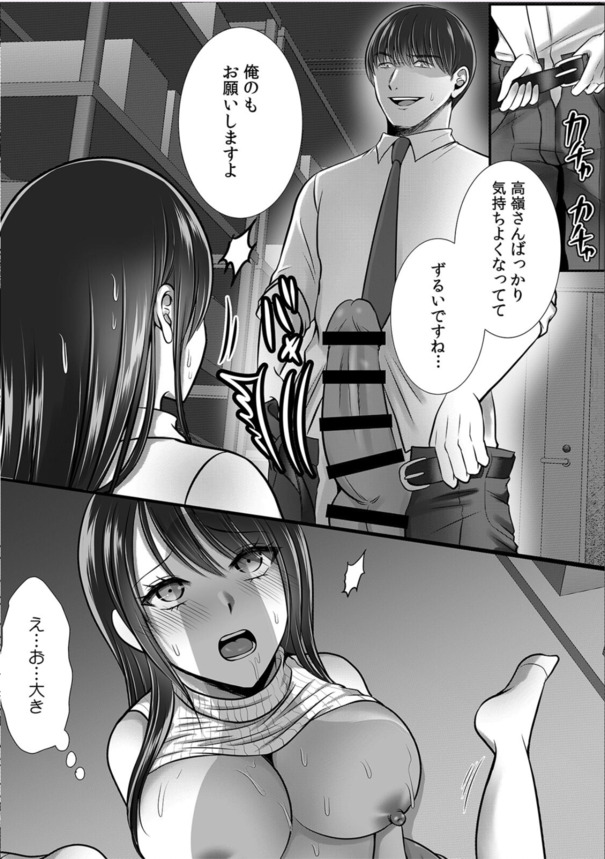 【えろまんが】夜遅くまで残業してるとこういうラッキースケベな展開もあるんだなwww