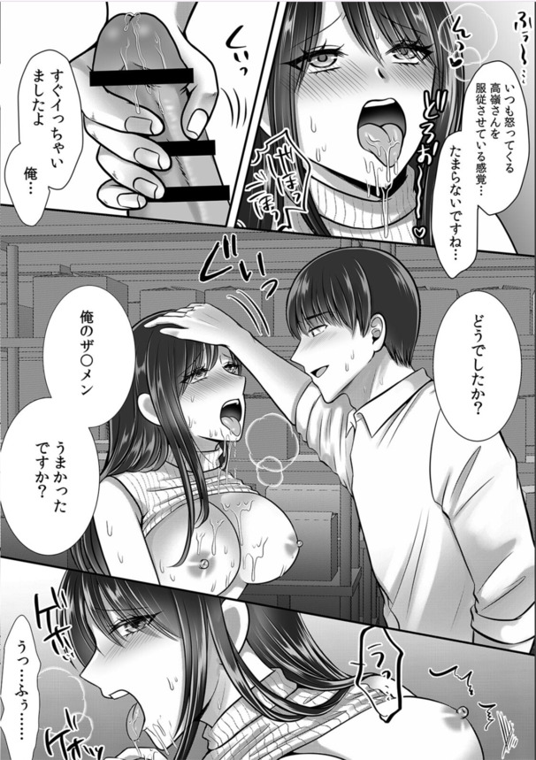 【えろまんが】夜遅くまで残業してるとこういうラッキースケベな展開もあるんだなwww