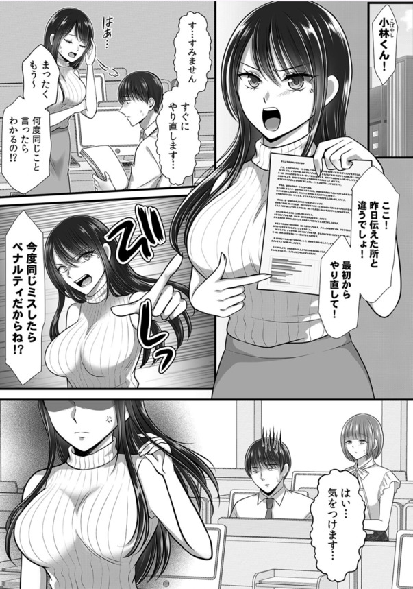 【えろまんが】夜遅くまで残業してるとこういうラッキースケベな展開もあるんだなwww