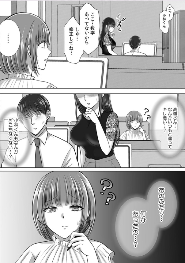 【えろまんが】夜遅くまで残業してるとこういうラッキースケベな展開もあるんだなwww