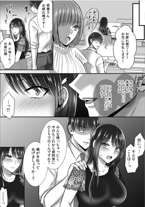 【えろまんが】夜遅くまで残業してるとこういうラッキースケベな展開もあるんだなwww