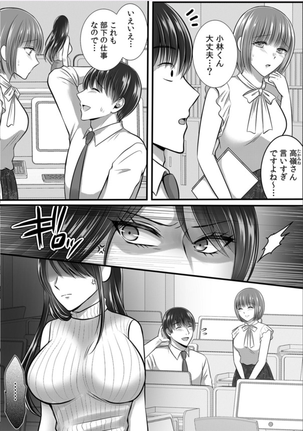 【えろまんが】夜遅くまで残業してるとこういうラッキースケベな展開もあるんだなwww