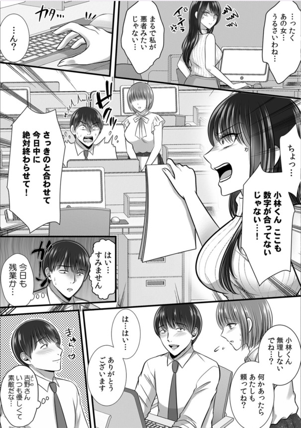 【えろまんが】夜遅くまで残業してるとこういうラッキースケベな展開もあるんだなwww