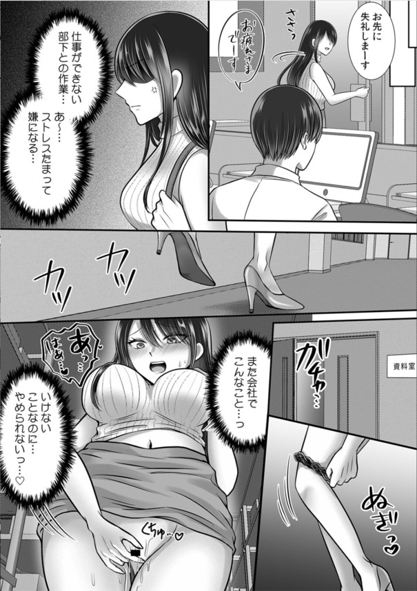 【えろまんが】夜遅くまで残業してるとこういうラッキースケベな展開もあるんだなwww