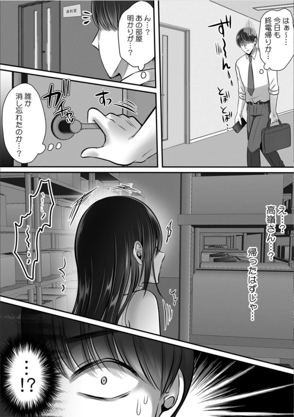 【えろまんが】夜遅くまで残業してるとこういうラッキースケベな展開もあるんだなwww