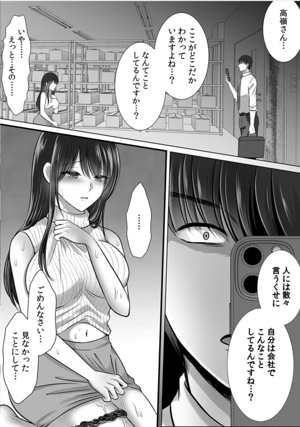 【えろまんが】夜遅くまで残業してるとこういうラッキースケベな展開もあるんだなwww