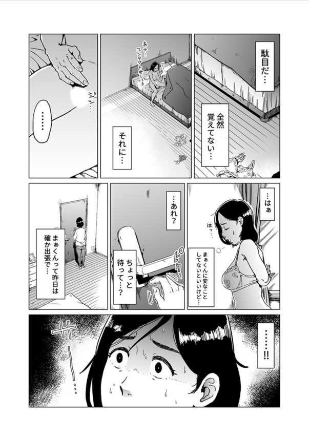 【えろまんが】愛する夫とのセックスでイくことができない人妻さん義父とのセックスでイキまくってしまう…