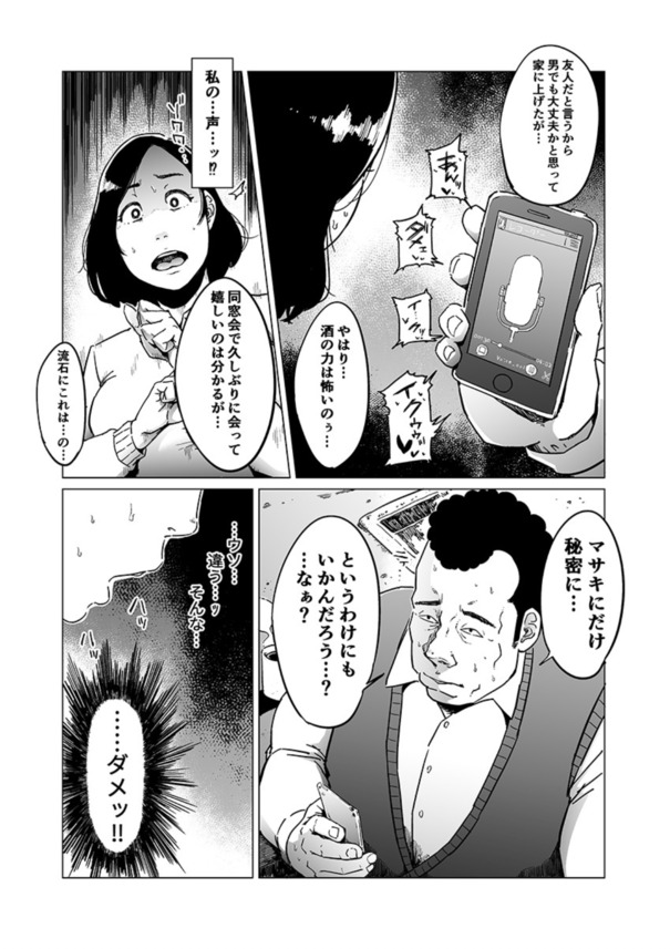 【えろまんが】愛する夫とのセックスでイくことができない人妻さん義父とのセックスでイキまくってしまう…