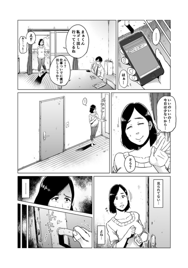 【えろまんが】愛する夫とのセックスでイくことができない人妻さん義父とのセックスでイキまくってしまう…