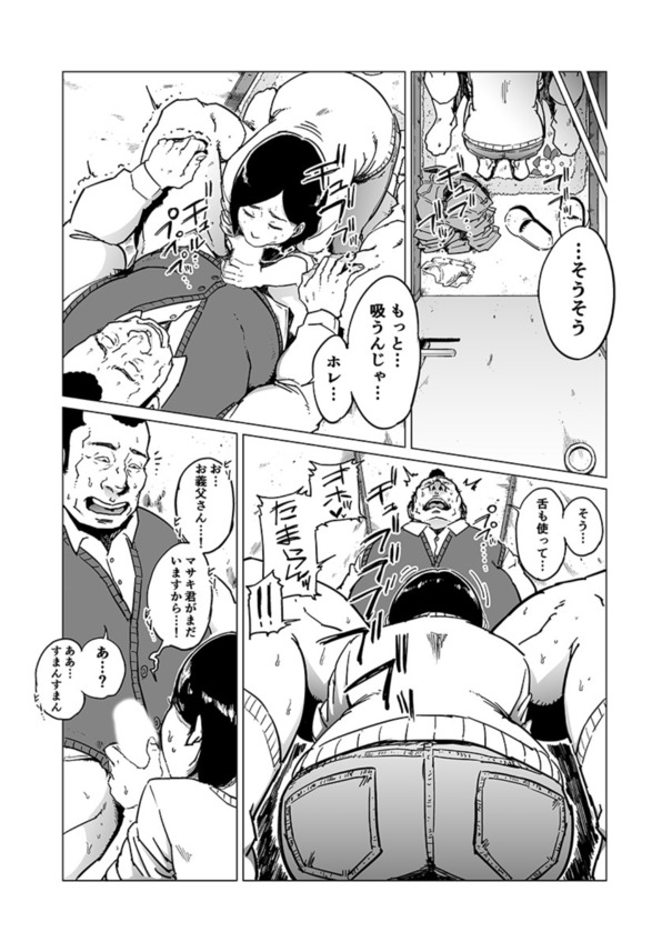 【えろまんが】愛する夫とのセックスでイくことができない人妻さん義父とのセックスでイキまくってしまう…