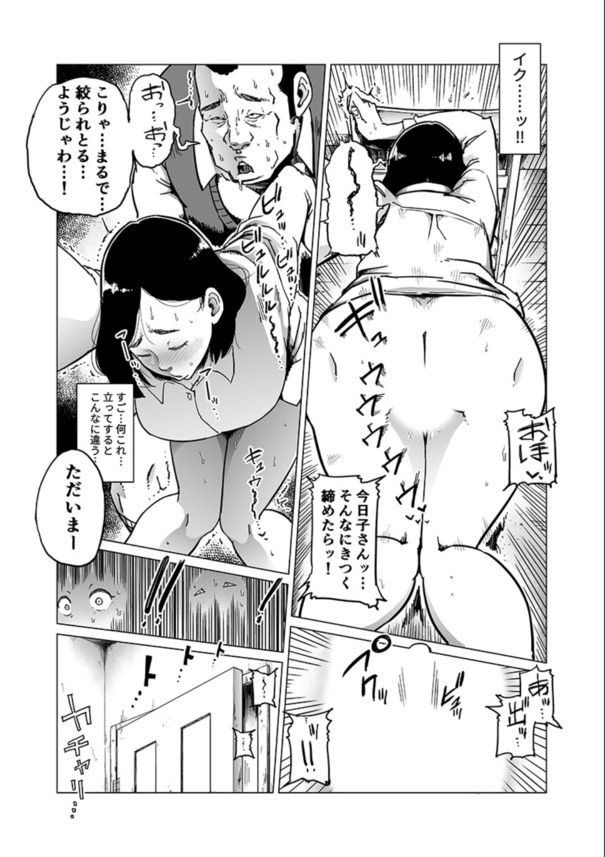 【えろまんが】愛する夫とのセックスでイくことができない人妻さん義父とのセックスでイキまくってしまう…