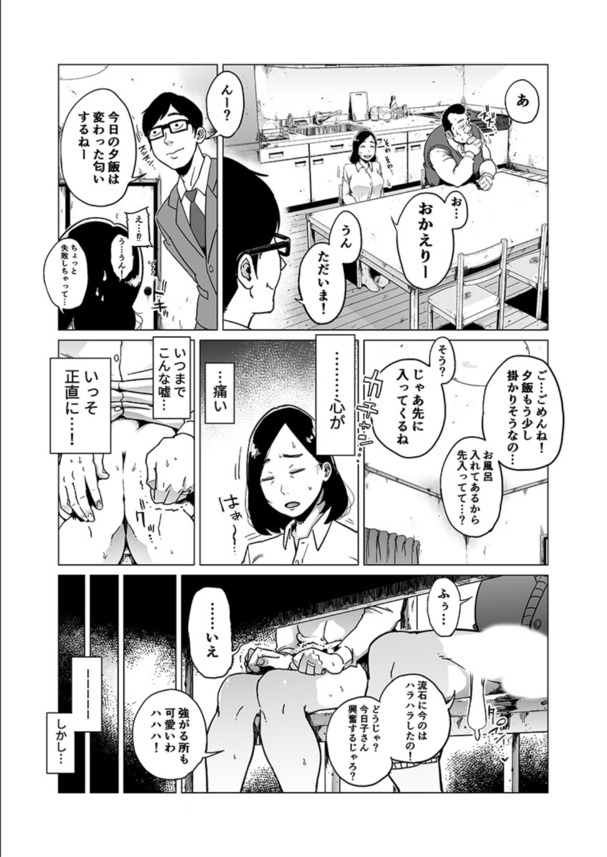 【えろまんが】愛する夫とのセックスでイくことができない人妻さん義父とのセックスでイキまくってしまう…