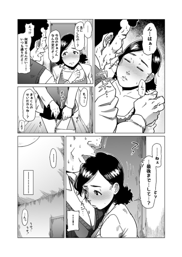 【えろまんが】愛する夫とのセックスでイくことができない人妻さん義父とのセックスでイキまくってしまう…