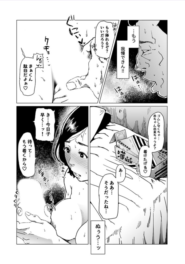 【えろまんが】愛する夫とのセックスでイくことができない人妻さん義父とのセックスでイキまくってしまう…
