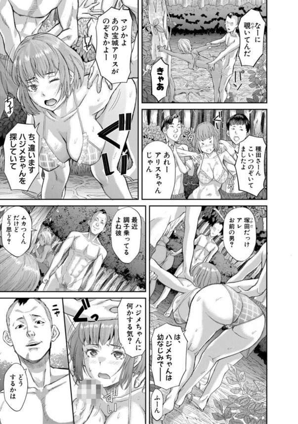 【エロ漫画無料】無人島に漂着した男女15名のセックスバトルがヤバ過ぎた！
