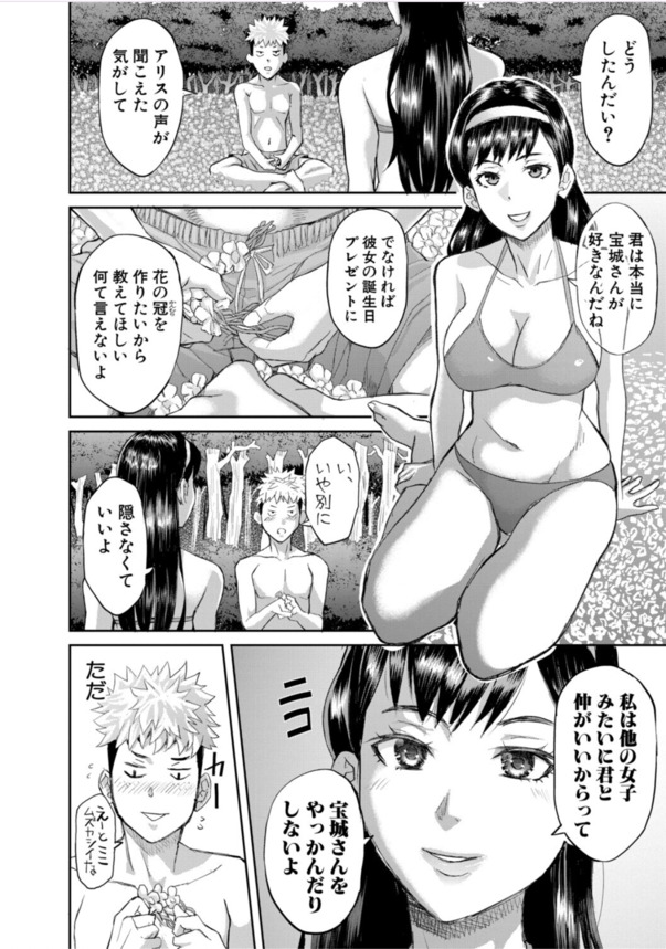 【エロ漫画無料】無人島に漂着した男女15名のセックスバトルがヤバ過ぎた！