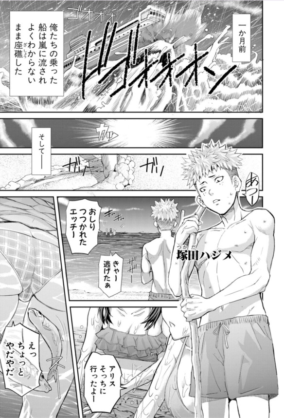 【エロ漫画無料】無人島に漂着した男女15名のセックスバトルがヤバ過ぎた！