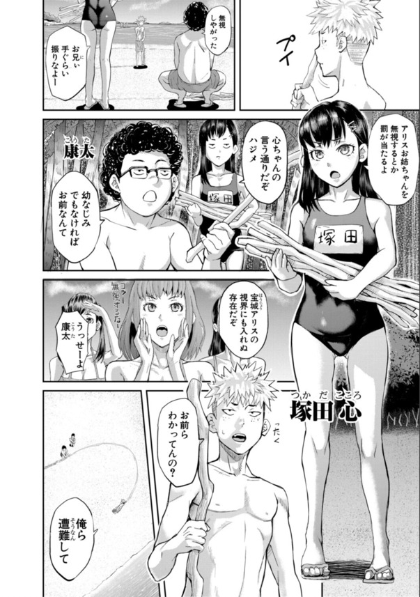 【エロ漫画無料】無人島に漂着した男女15名のセックスバトルがヤバ過ぎた！