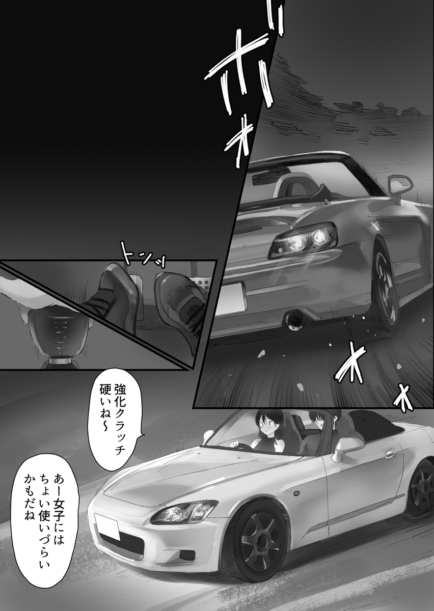 【エロマンガ】バイト先で知り合った車好きの女子大生とドライブからのカーセックス