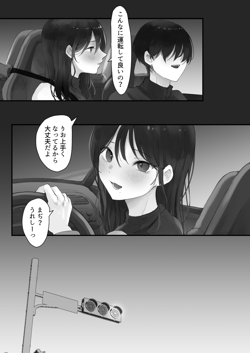 【エロマンガ】バイト先で知り合った車好きの女子大生とドライブからのカーセックス