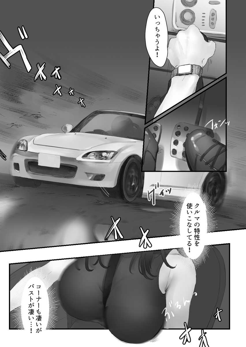 【エロマンガ】バイト先で知り合った車好きの女子大生とドライブからのカーセックス
