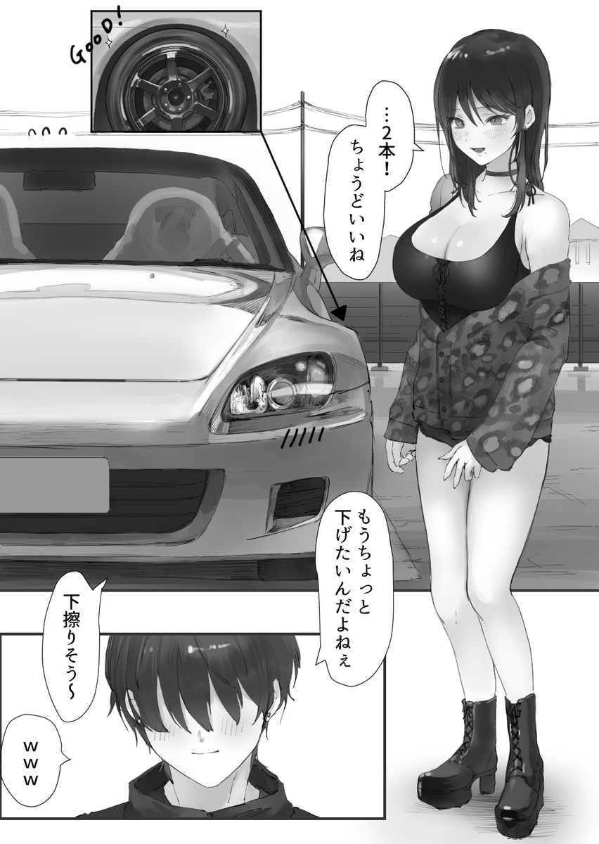 【エロマンガ】バイト先で知り合った車好きの女子大生とドライブからのカーセックス