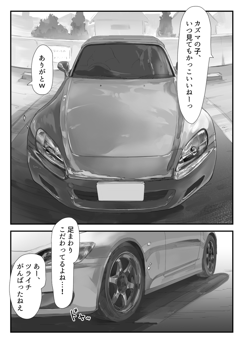 【エロマンガ】バイト先で知り合った車好きの女子大生とドライブからのカーセックス