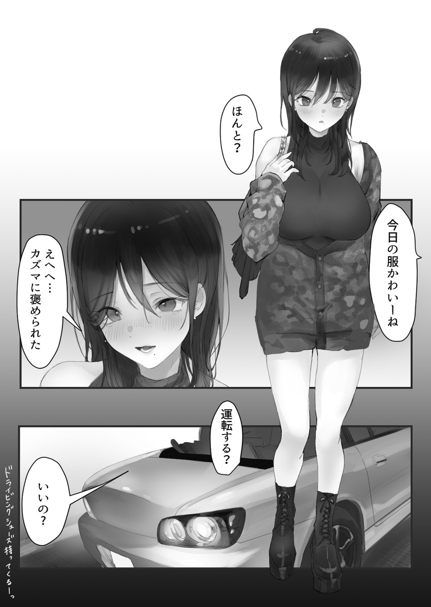 【エロマンガ】バイト先で知り合った車好きの女子大生とドライブからのカーセックス