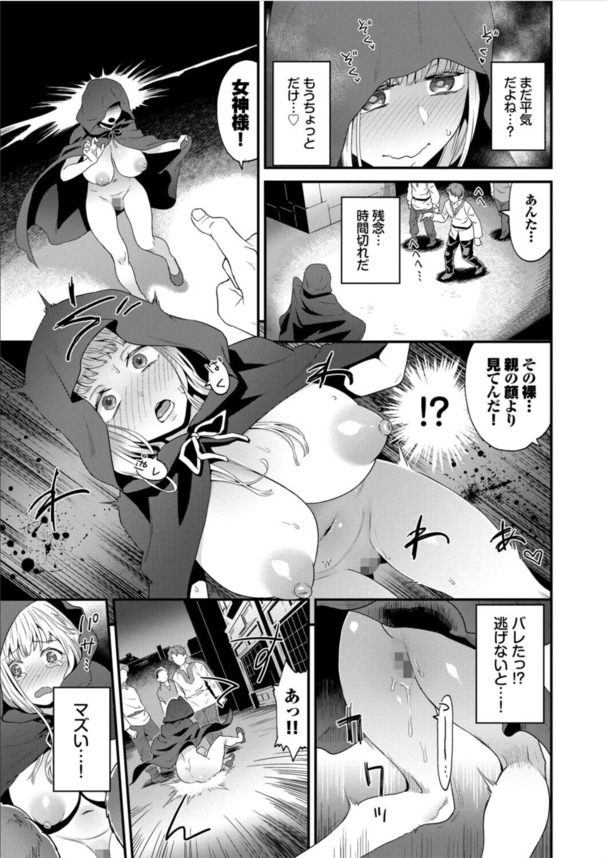 【エロ漫画】恥ずかしいのに身体がうずいちゃうド変態女子達が最高すぎる！