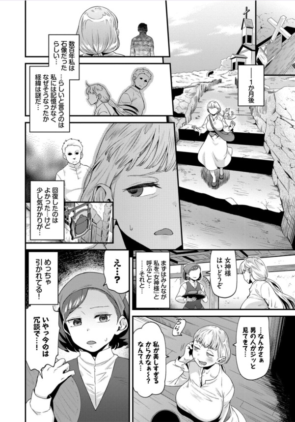 【エロ漫画】恥ずかしいのに身体がうずいちゃうド変態女子達が最高すぎる！