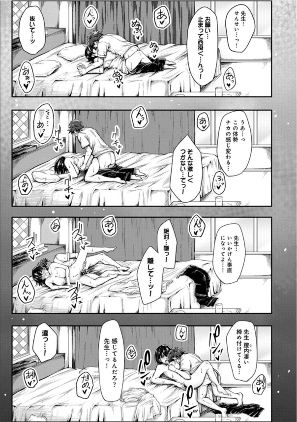 【エロマンガ】女性用風俗を利用する女の子はみんな中出しされて気持ちよくなってるって本当なのか！？