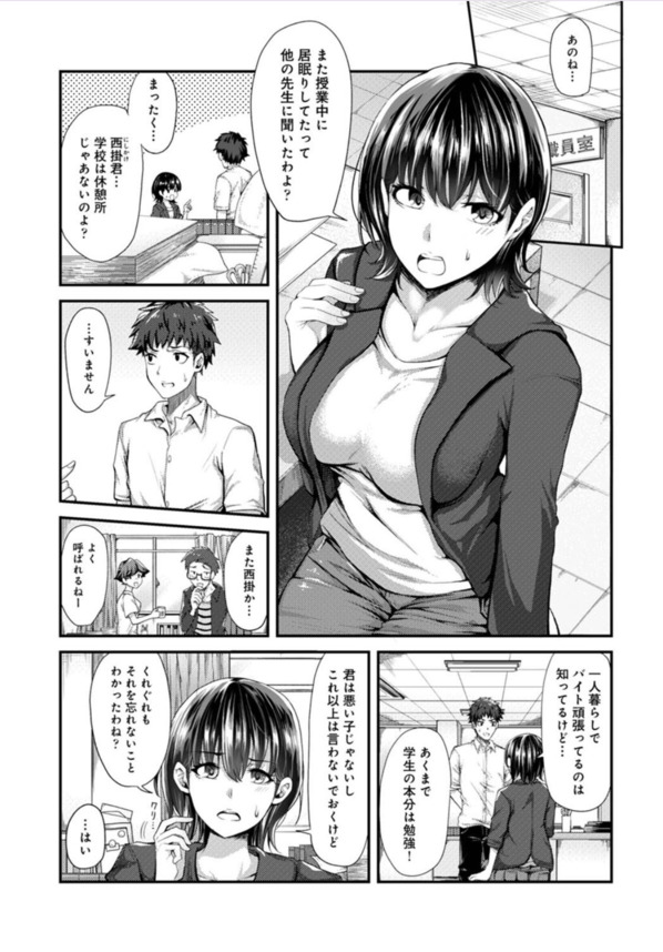 【エロマンガ】女性用風俗を利用する女の子はみんな中出しされて気持ちよくなってるって本当なのか！？