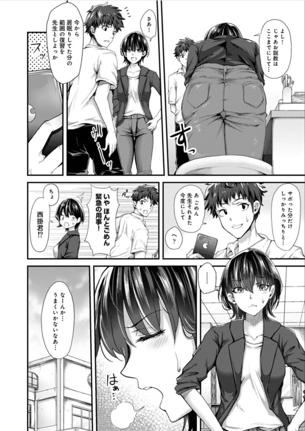 【エロマンガ】女性用風俗を利用する女の子はみんな中出しされて気持ちよくなってるって本当なのか！？