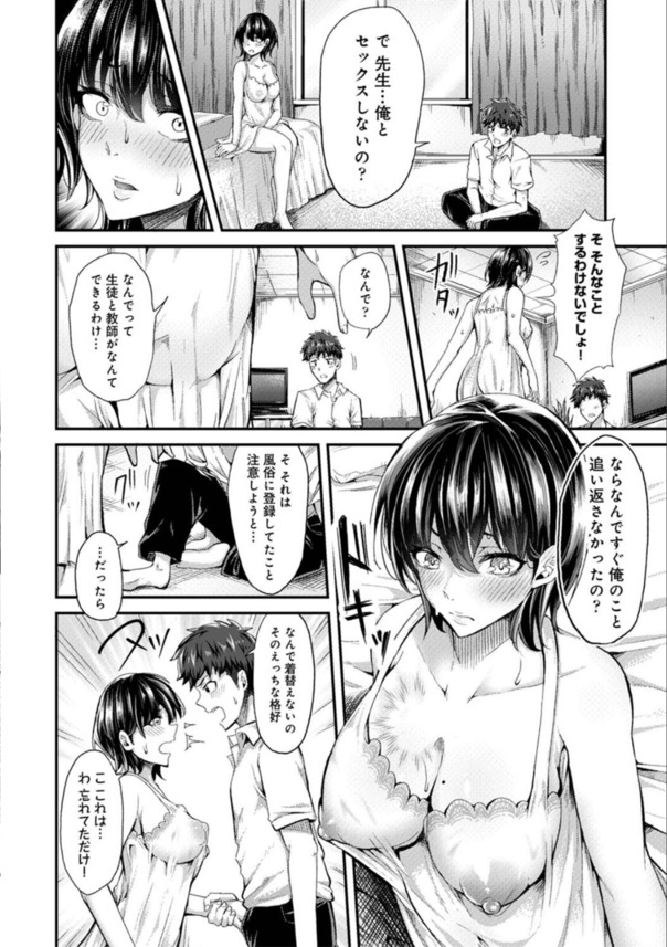 【エロマンガ】女性用風俗を利用する女の子はみんな中出しされて気持ちよくなってるって本当なのか！？