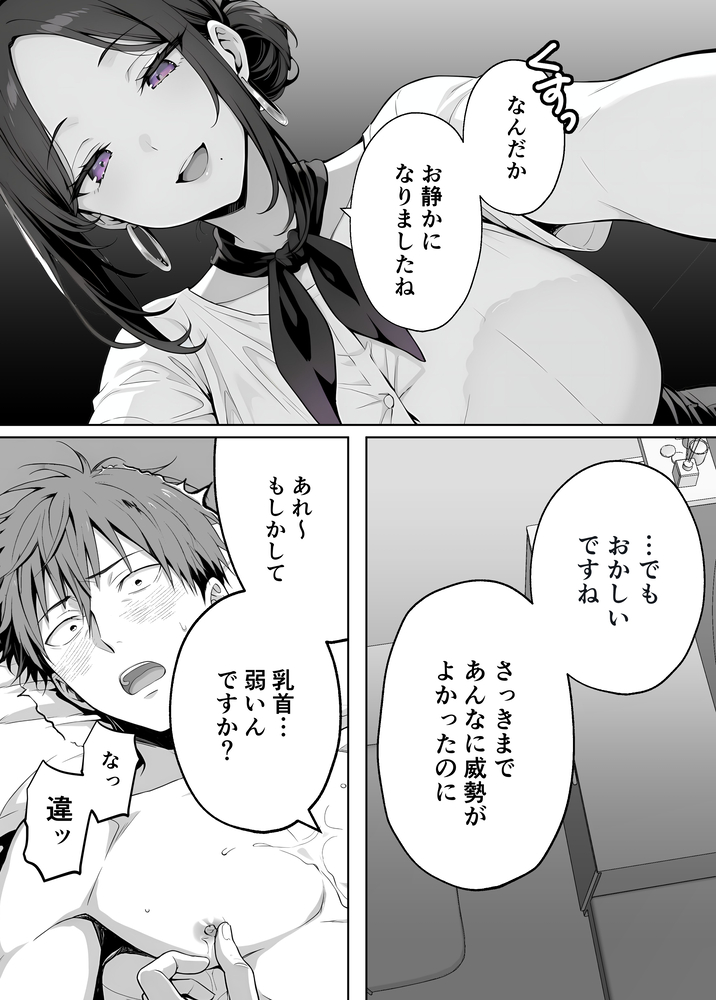 【エロ漫画】今すぐ脱毛サロンに行きたくなるエロ漫画が発見される！