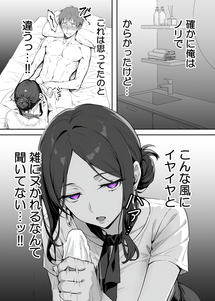 【エロ漫画】今すぐ脱毛サロンに行きたくなるエロ漫画が発見される！