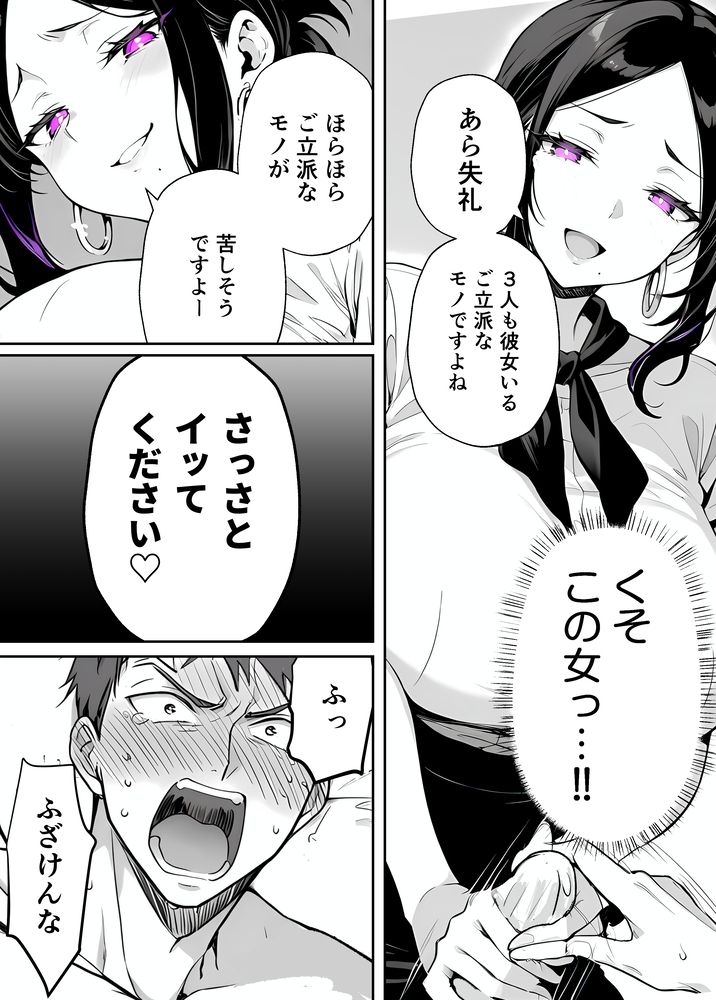 【エロ漫画】今すぐ脱毛サロンに行きたくなるエロ漫画が発見される！